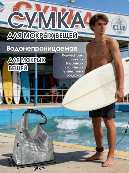 Аксессуары для плавания