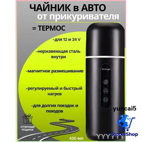 Электрический чайник 汽车热水器_qcpj-006-cp, черный