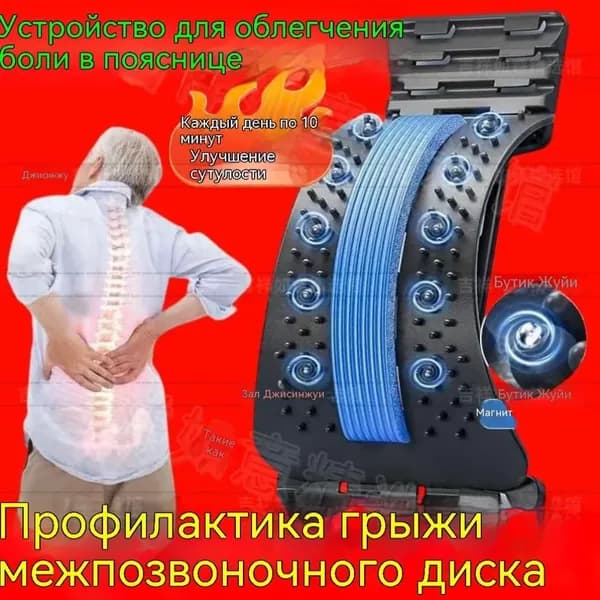 Растяжитель позвоночника для расслабления поясницы и шеи массаж и акупрессура спины, корректирует осанку, для дома, офиса, йоги и фитнеса