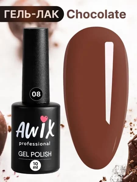 Гель лак для ногтей шоколадный кофе Chocolate 8, 10 мл