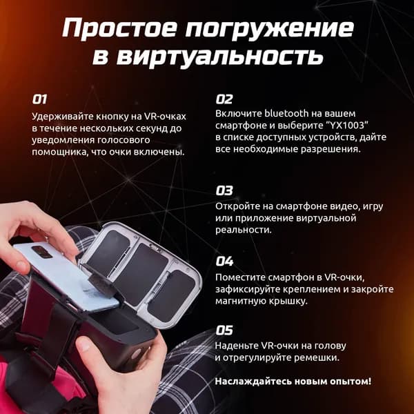 Очки виртуальной реальности с наушниками для смартфона VR Park, подходит для IOS/Android + джойстик в подарок