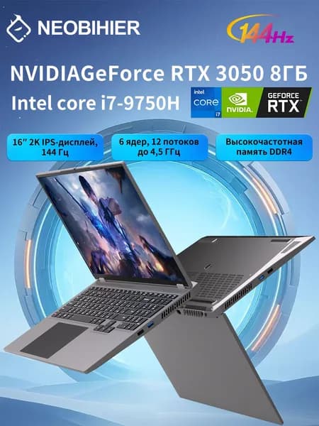 Neobihier Игровой ноутбук 16", Intel Core i7-9750H, RAM 8 ГБ, SSD 256 ГБ, NVIDIA GeForce RTX 3050 (8 Гб), Windows Pro, (I7-9750H-RTX3050), серый металлик, Русская раскладка