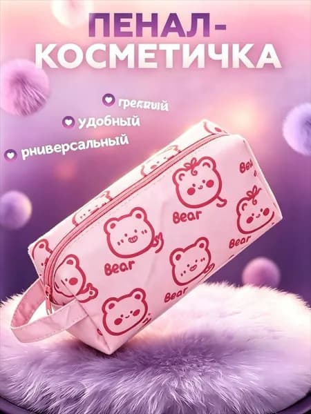 Милый медвежонок-пенал для девочек, канцелярские принадлежности для школьников, школьные принадлежности