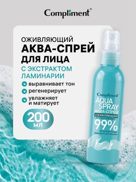 Compliment Аква спрей для лица увлажняющий, 200мл