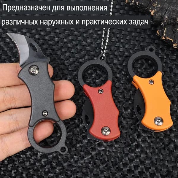 Складной небольшой режущий инструмент для улицы, 1 шт.