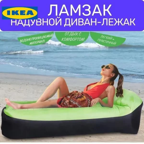 Шезлонг