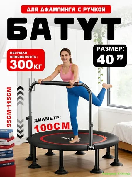 Батут каркасный100 см