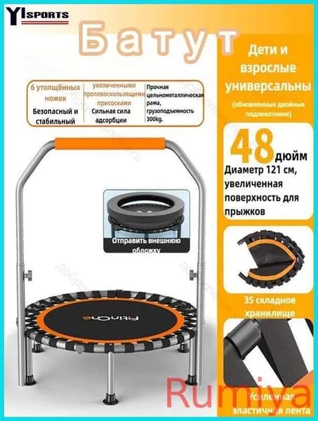 Батут каркасный121 см