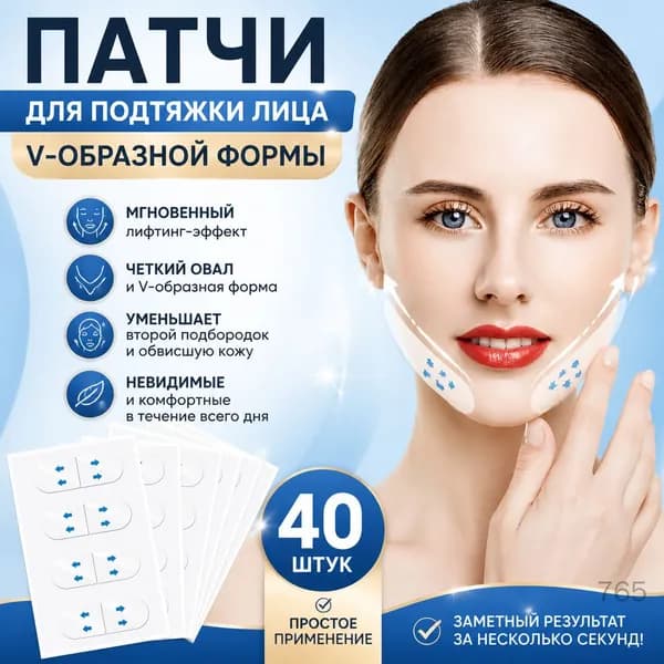 Пластырь для похудения 5.5см Х 8.5 см