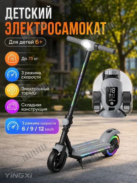 Электросамокат ddhbc001, светло-серый