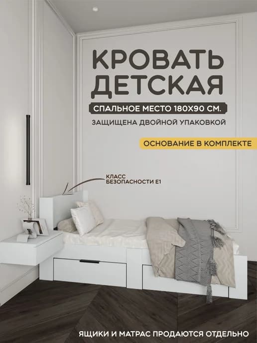 Детская подростковая кровать со спальным местом 180х90 см