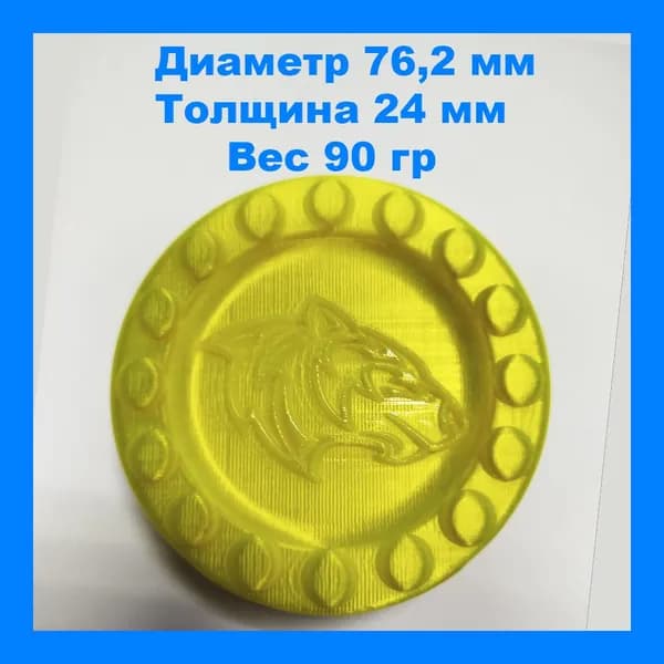 Шайба хоккейная, 1 шт