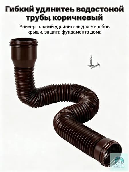 1 пластиковая дренажная удлинительная труба с круговым соединителем - подходит для дренажа или удлинения гибких трубопроводных систем