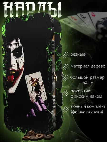 Нарды премиальные большие 50х50 см в подарок