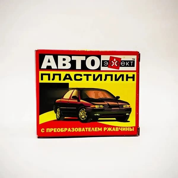 Преобразователь ржавчины, готовый раствор. Автопластилин. 500 гр