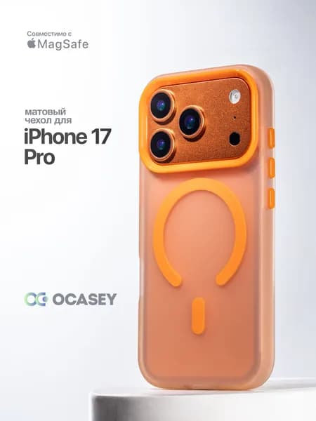Чехол на iPhone 17 Pro MagSafe