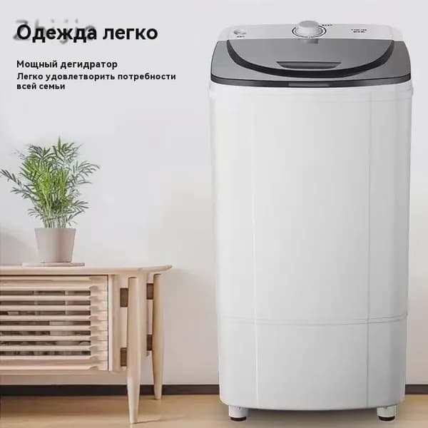 Центрифуга для отжима белья