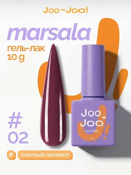 Бордовый гель-лак Marsala для маникюра