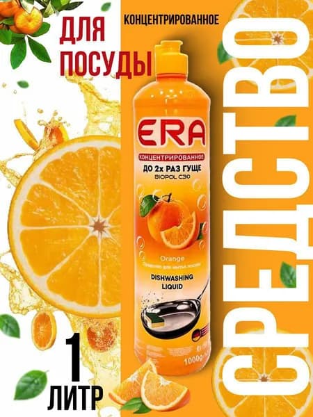Гель для мытья посуды