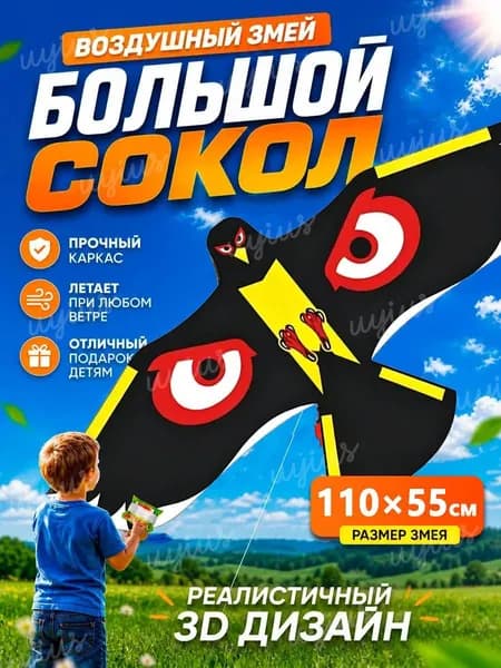 Воздушный змей для детей и взрослых, игрушки для улицы
