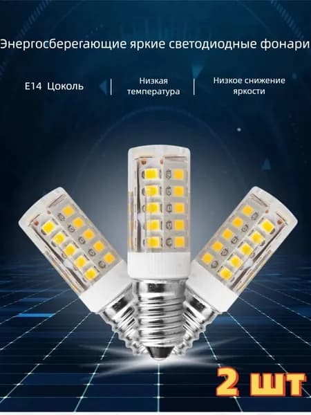 DEEMOPA Лампочка, Цоколь:E14, 5 Вт, Светодиодная, 2 шт.
