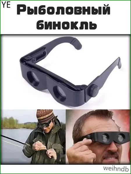 Телескоп премиум для рыбалки