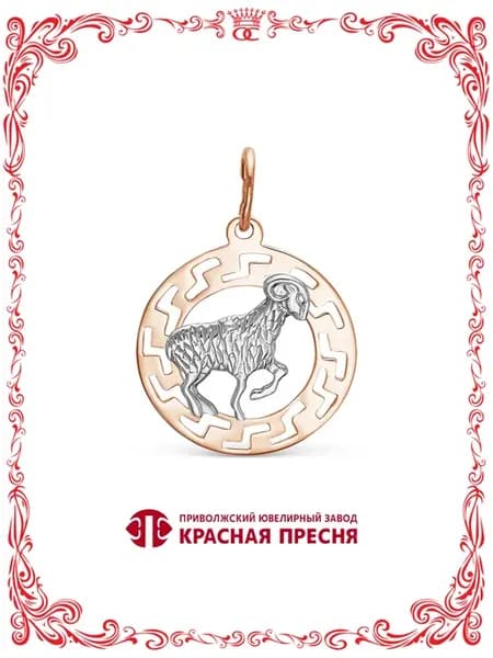 Подвеска из золота знак зодиака Овен