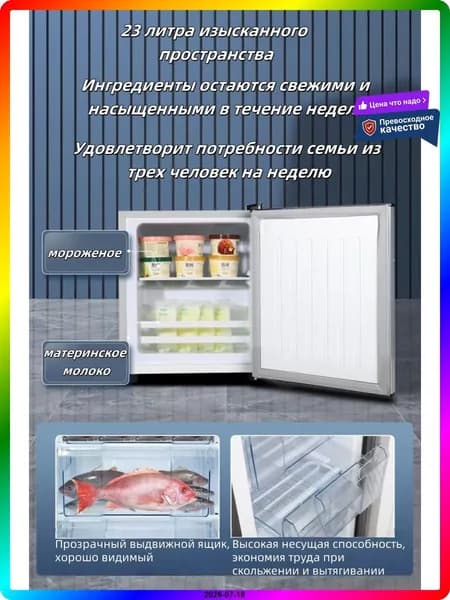 Морозильная камера ITEM-0FC812, серебристый