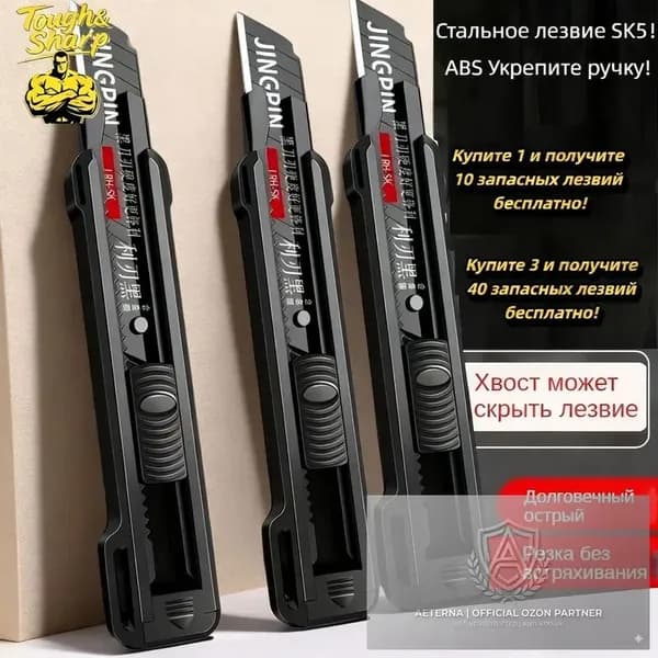Обойный нож, 2025 взрывоопасный многофункциональный нож для обоев