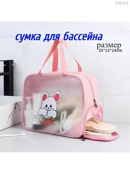Сумка спортивная