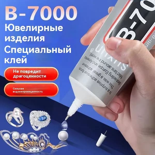 Клей канцелярскийдля пластмассы, для страз 1 шт., 50 мл./ 100 г.