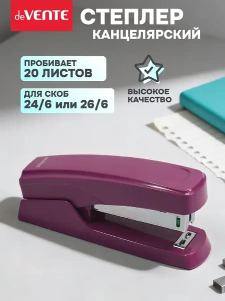 Степлер мощностью 20 листов