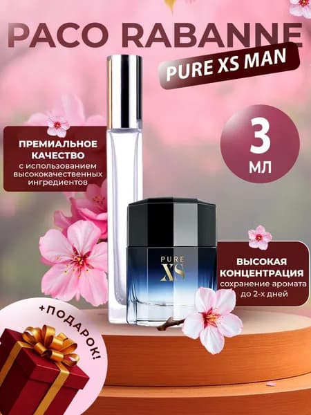 XOXO PARFUMER Наливная парфюмерия Pure XS Man отливант духов 3 мл