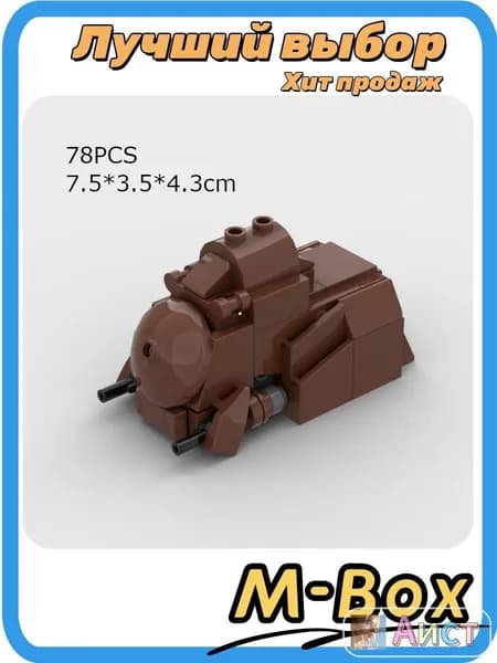Конструктор MOC Звездные войны MTT
