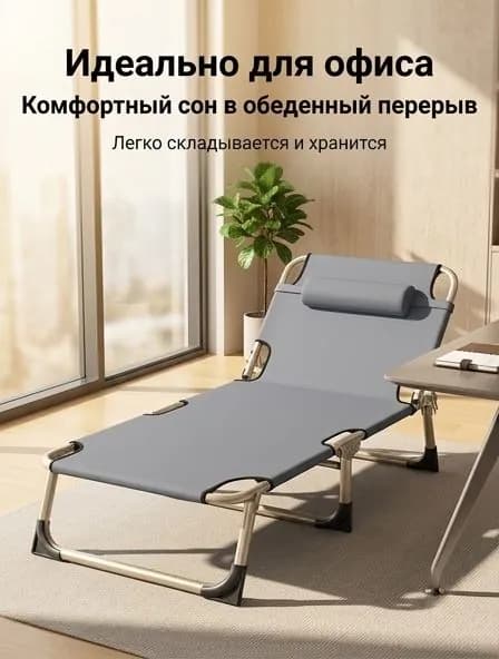 Раскладушка ,56х172х28см