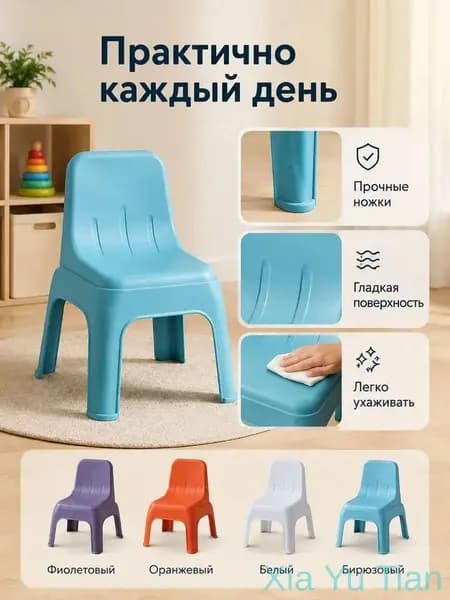 Детский стул,33.5х20х47см