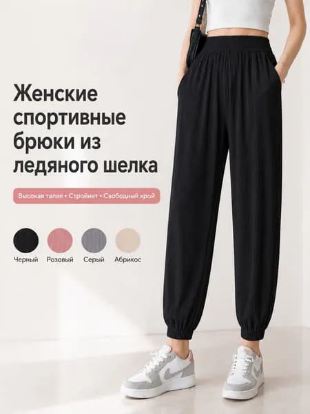 Брюки