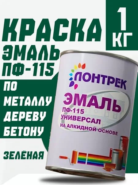 Краска Эмаль ПФ-115 по металлу дереву зеленая1 кг, для стен и потолка, забора, краска для дерева, эмаль для металла