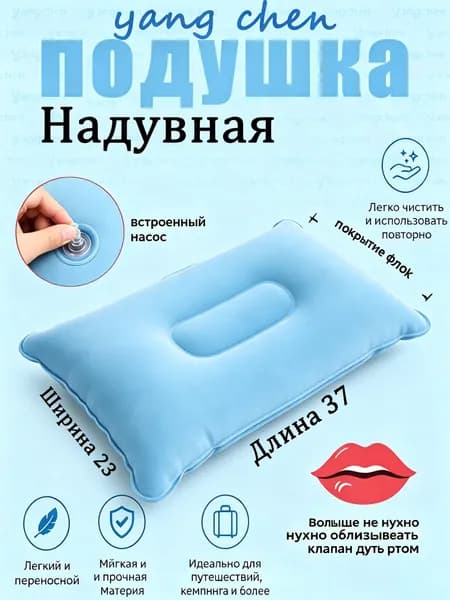 Надувная подушка для сна и путешествий,Подушка дорожная