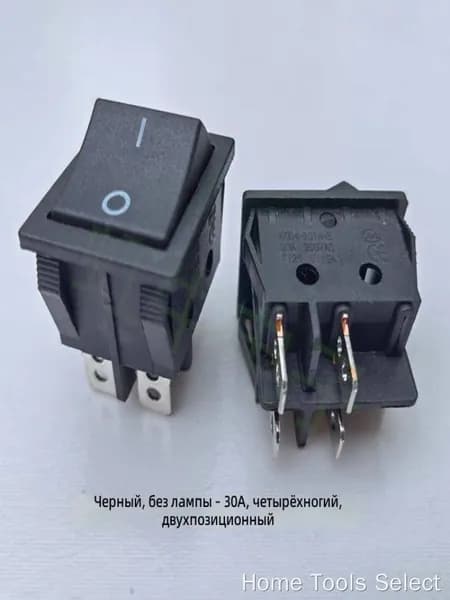 Выключатель 30А 4 контакта черный