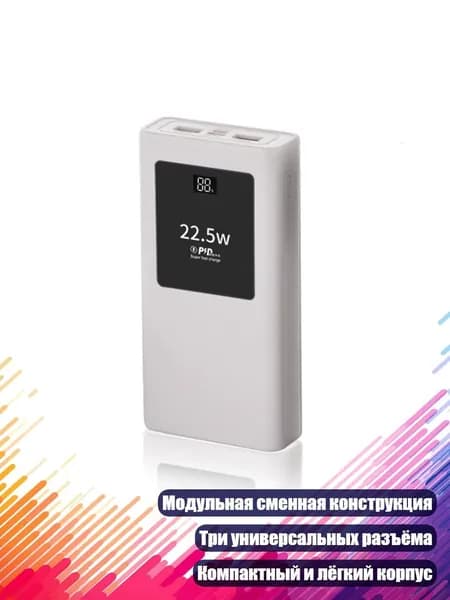 Внешний аккумулятор, белый, 13AC808609-W_LQA1