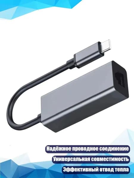 Кабель для интернет-соединения, разноцветный