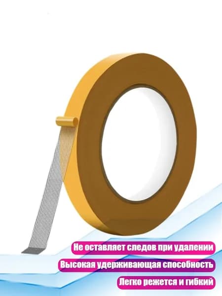 Двусторонний скотч 20 м из стеклосетки, - 10mm