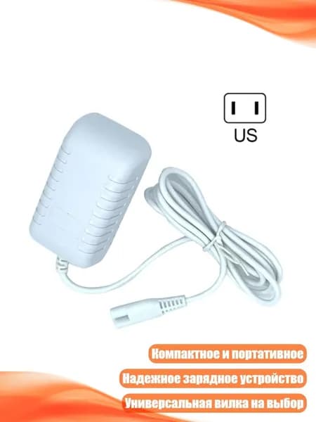 Двухконтактный зарядный адаптер 3V для WP360 WP450 WP450EC WP462EC, Белый - US
