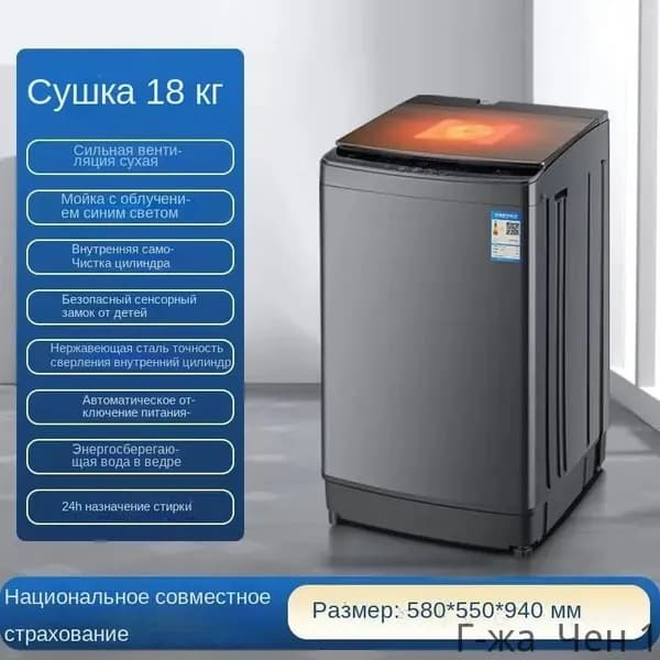 Стиральная машина стиральная машина, черный