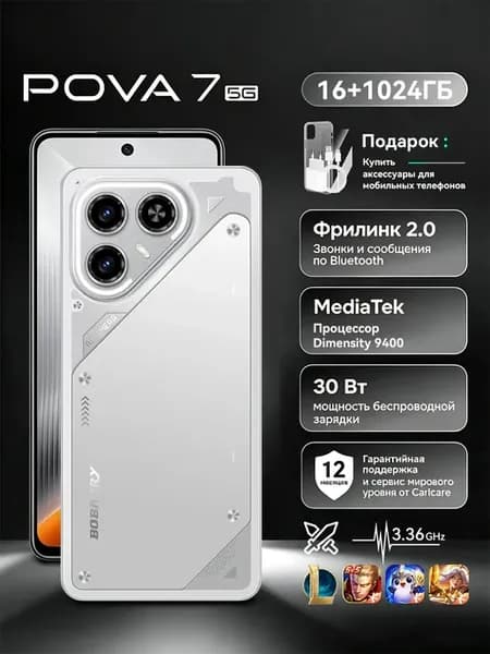 Смартфон Tecno Pova 7 Pro 5G NFC 16 1024 ГБ 6.78'' IPS