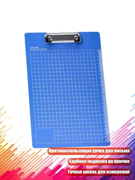 Планшетная доска, 1 шт.
