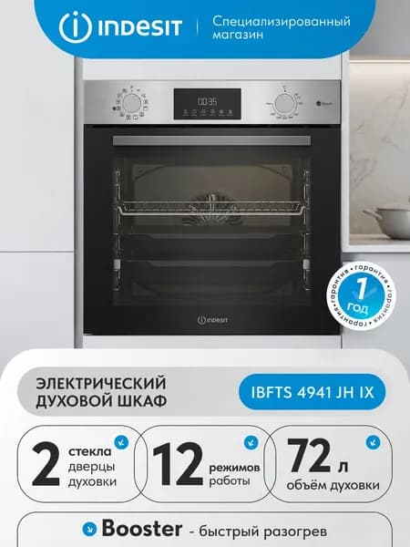 Встраиваемый электрический духовой шкаф Indesit IBFTS 4941 JH IX