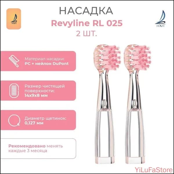 Насадка для электрической зубной щетки