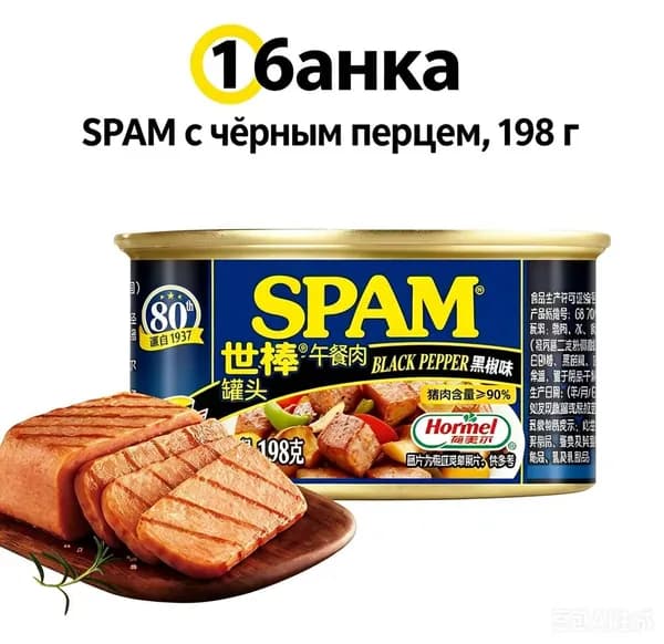 жестянка